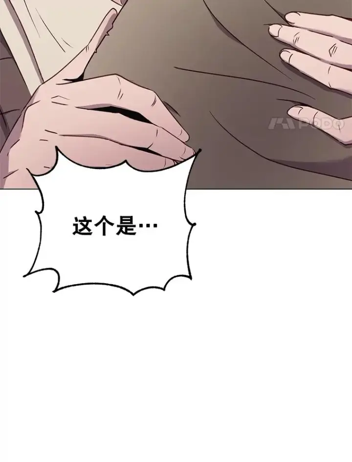 漫画《顶级英雄归来》29.捅兔子窝第84张图