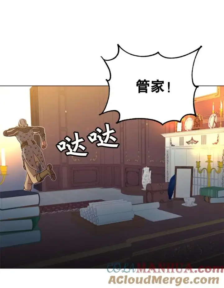 漫画《顶级英雄归来》29.捅兔子窝第85张图