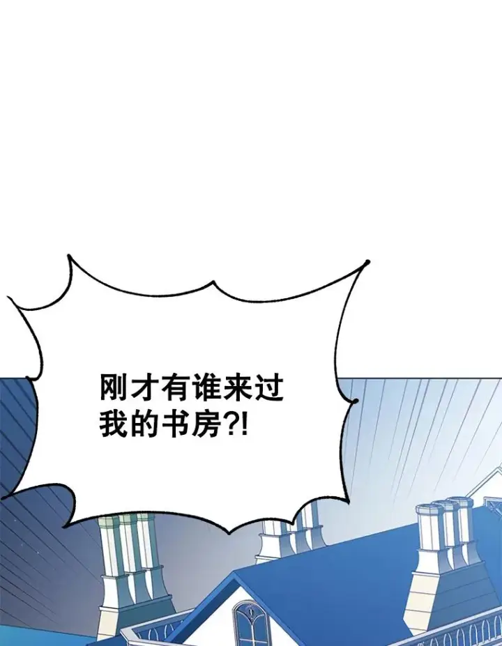 漫画《顶级英雄归来》29.捅兔子窝第86张图
