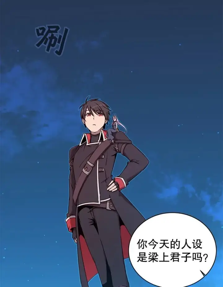 漫画《顶级英雄归来》29.捅兔子窝第88张图