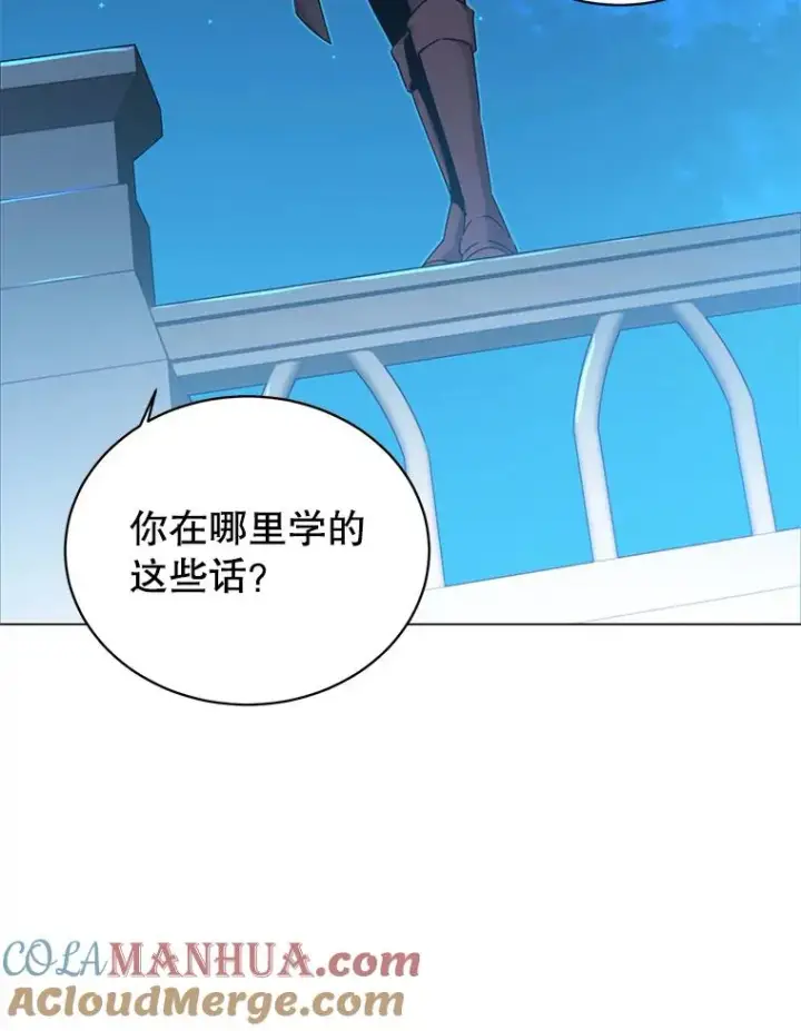 漫画《顶级英雄归来》29.捅兔子窝第89张图