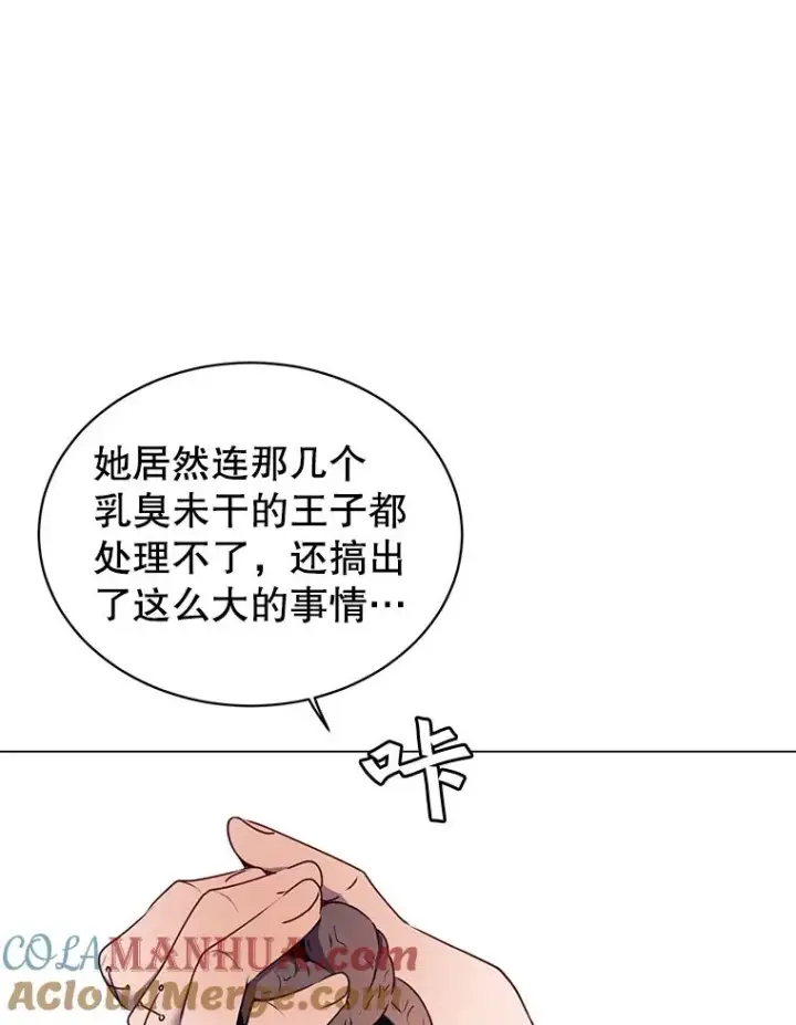 漫画《顶级英雄归来》29.捅兔子窝第9张图