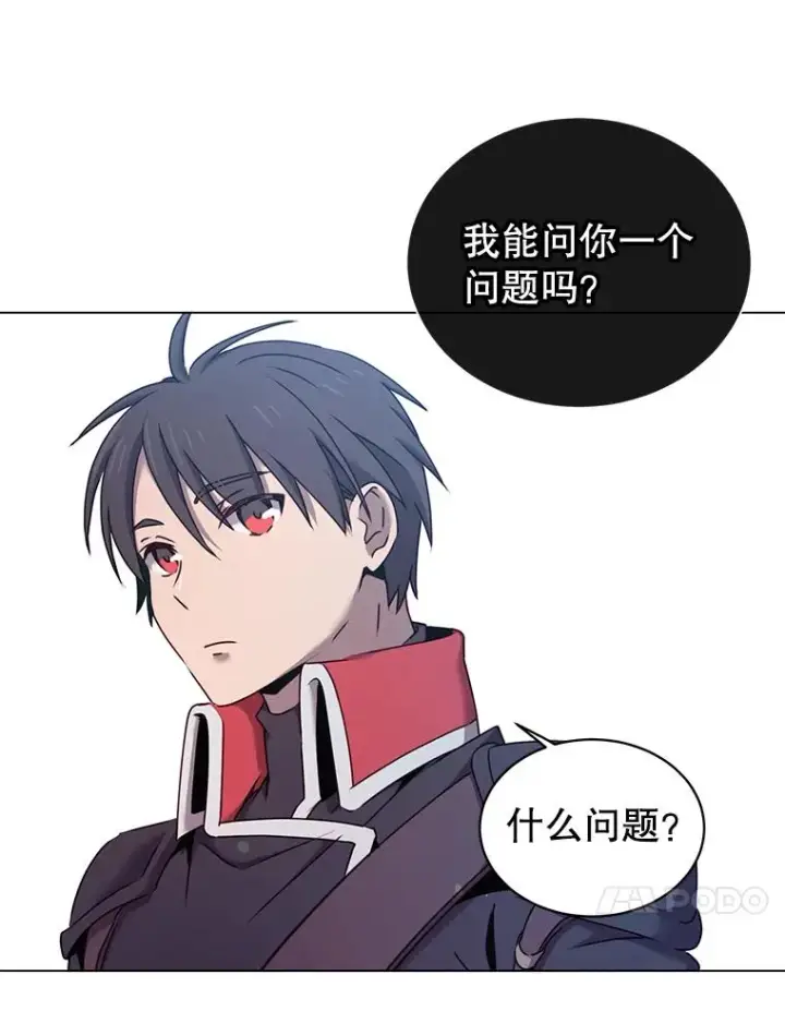 漫画《顶级英雄归来》29.捅兔子窝第90张图