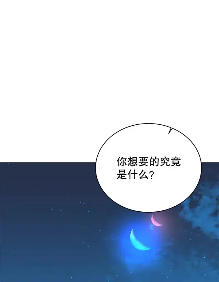 漫画《顶级英雄归来》29.捅兔子窝第92张图