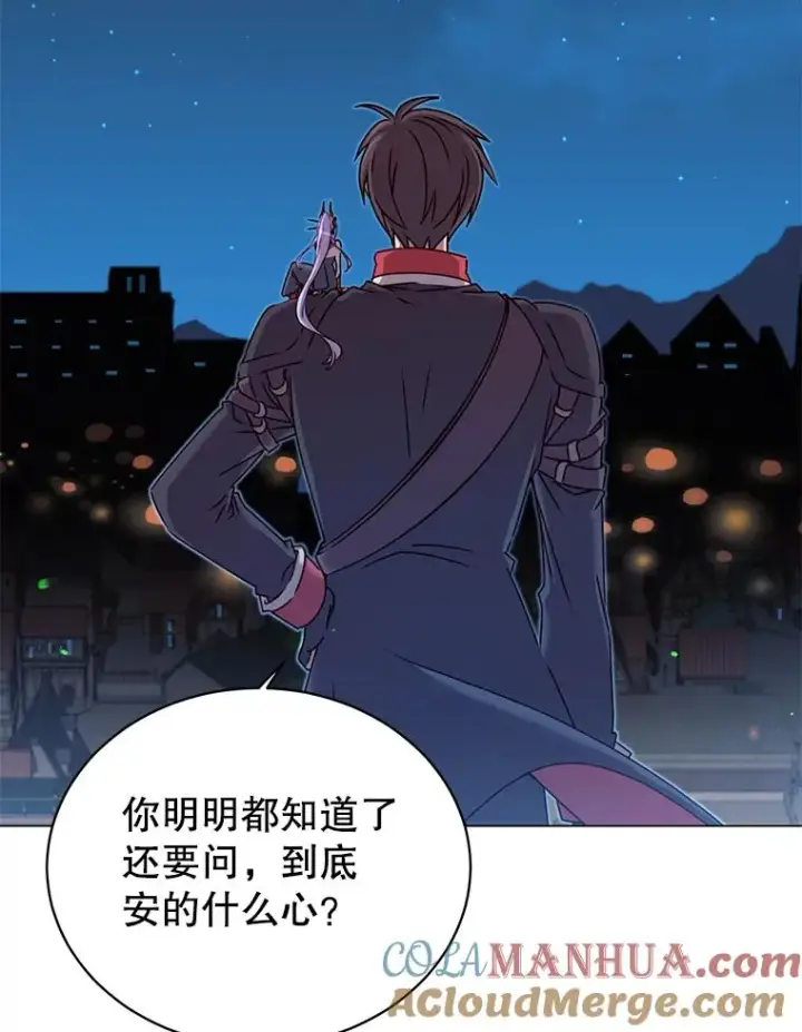 漫画《顶级英雄归来》29.捅兔子窝第93张图