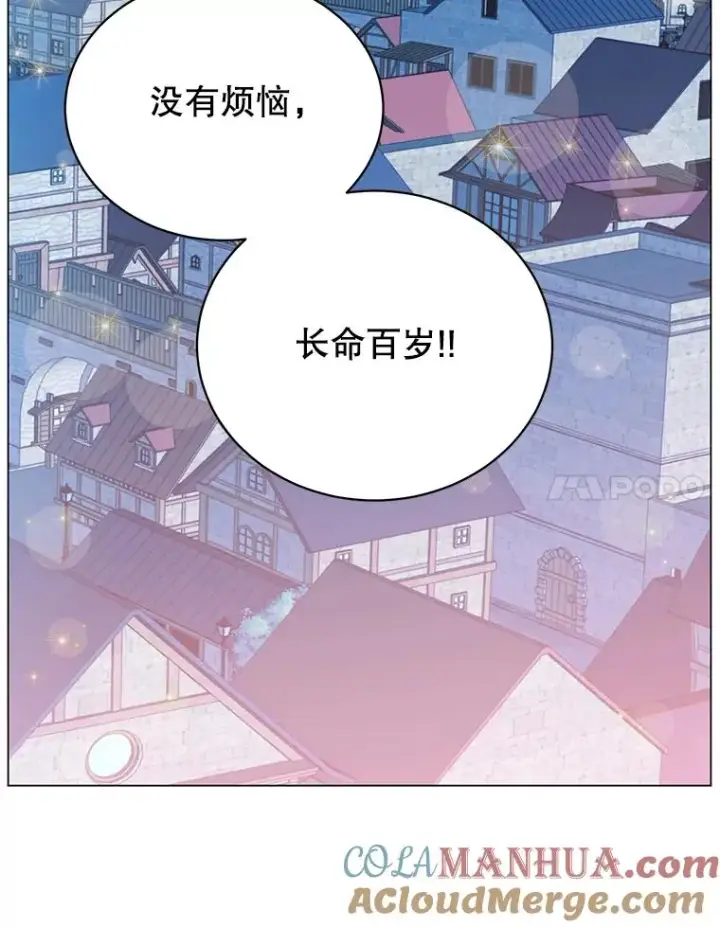 漫画《顶级英雄归来》29.捅兔子窝第97张图