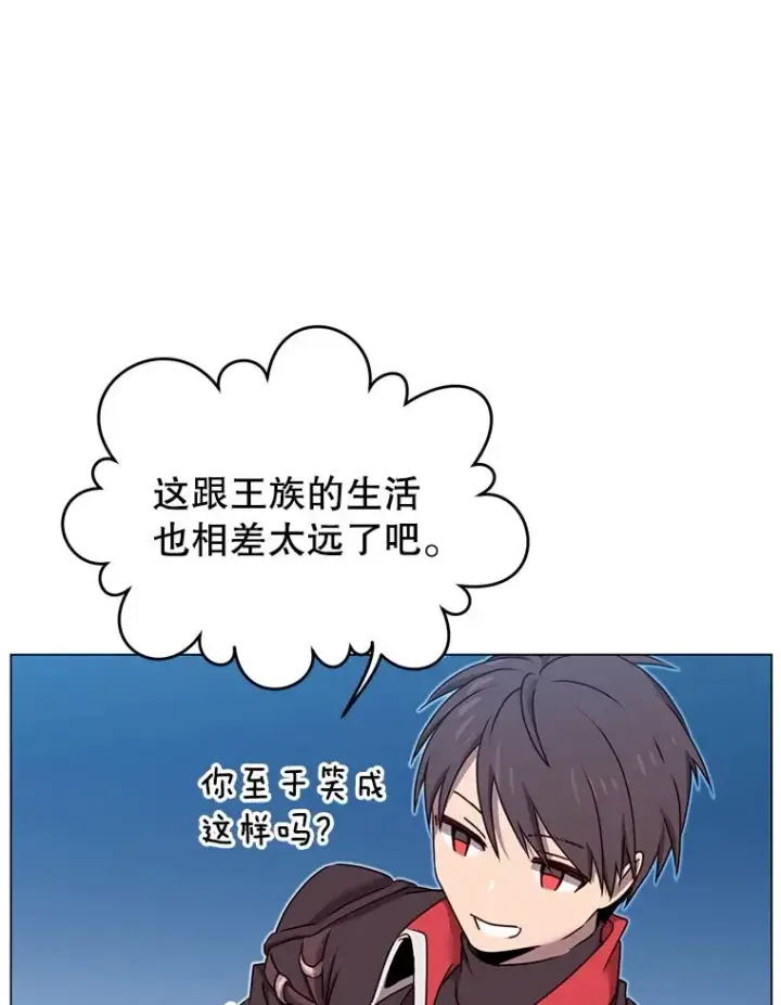 漫画《顶级英雄归来》29.捅兔子窝第98张图