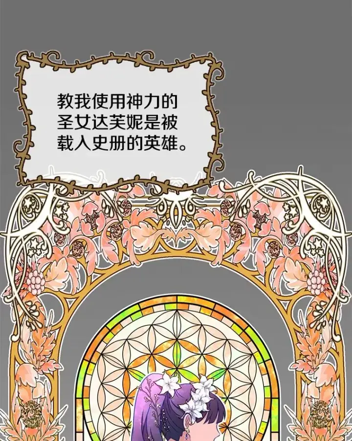 漫画《顶级英雄归来》3.恢复魔法第10张图