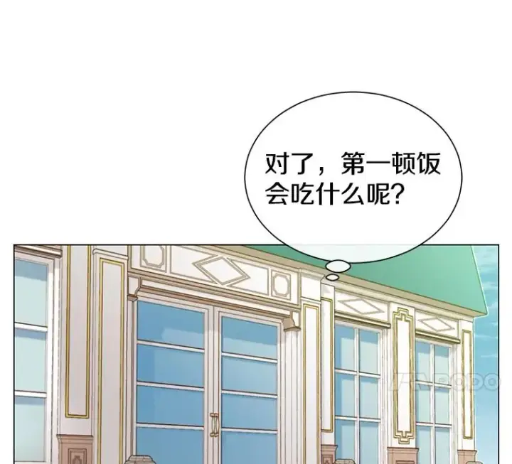 漫画《顶级英雄归来》3.恢复魔法第100张图