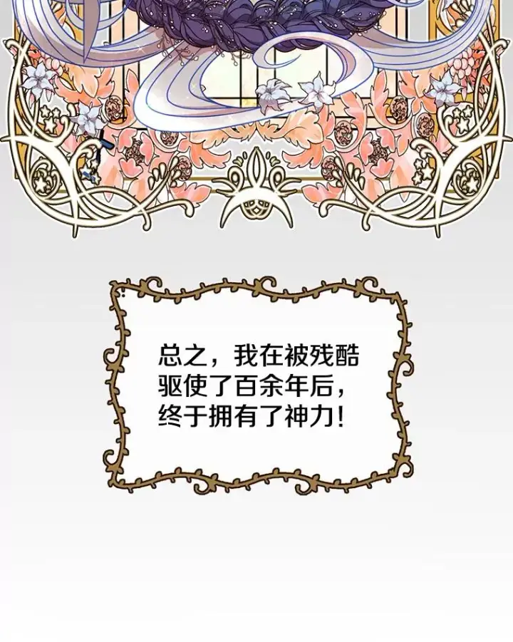 漫画《顶级英雄归来》3.恢复魔法第12张图