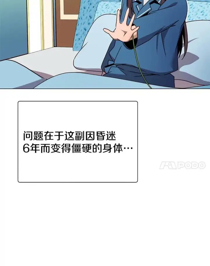 漫画《顶级英雄归来》3.恢复魔法第14张图