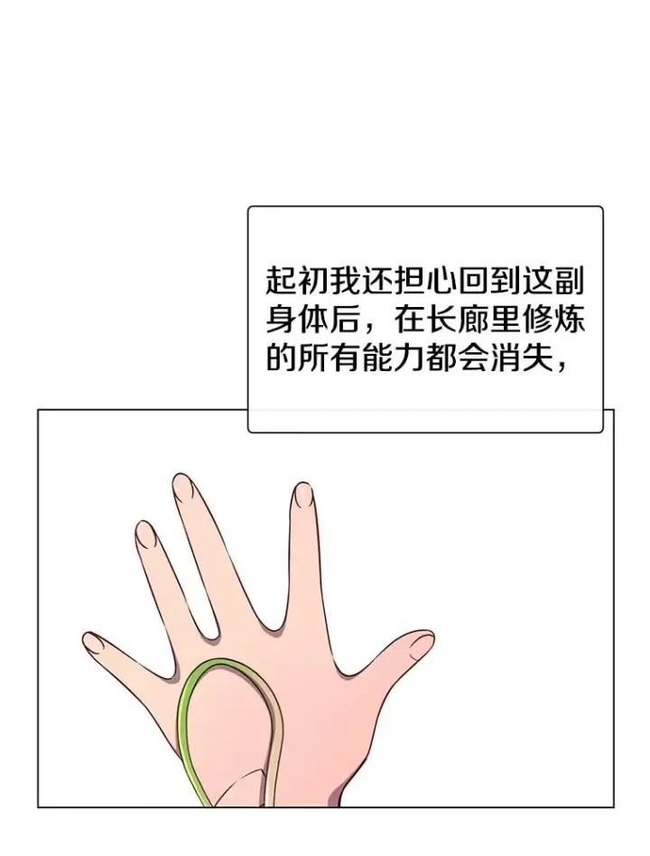 漫画《顶级英雄归来》3.恢复魔法第15张图