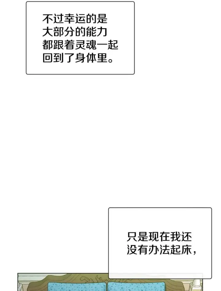 漫画《顶级英雄归来》3.恢复魔法第16张图