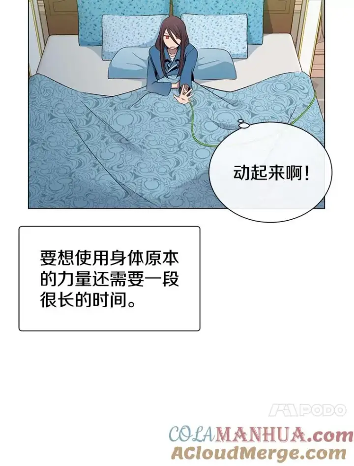 漫画《顶级英雄归来》3.恢复魔法第17张图