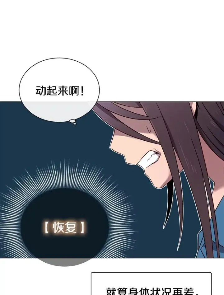 漫画《顶级英雄归来》3.恢复魔法第18张图