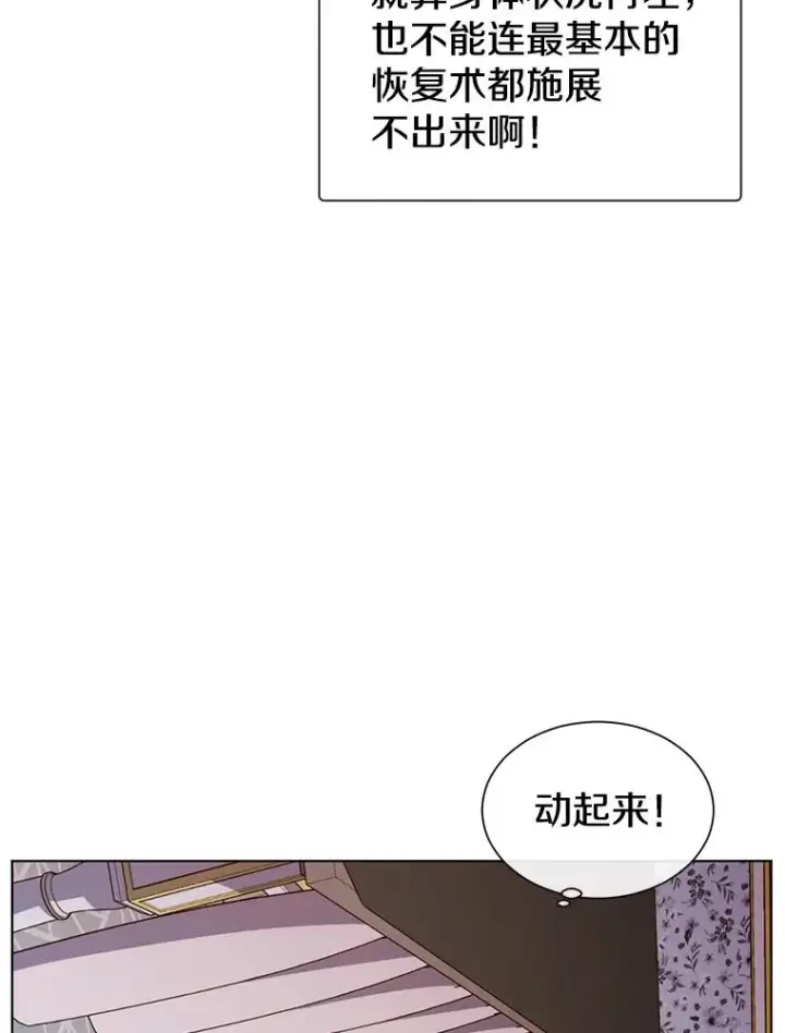 漫画《顶级英雄归来》3.恢复魔法第19张图