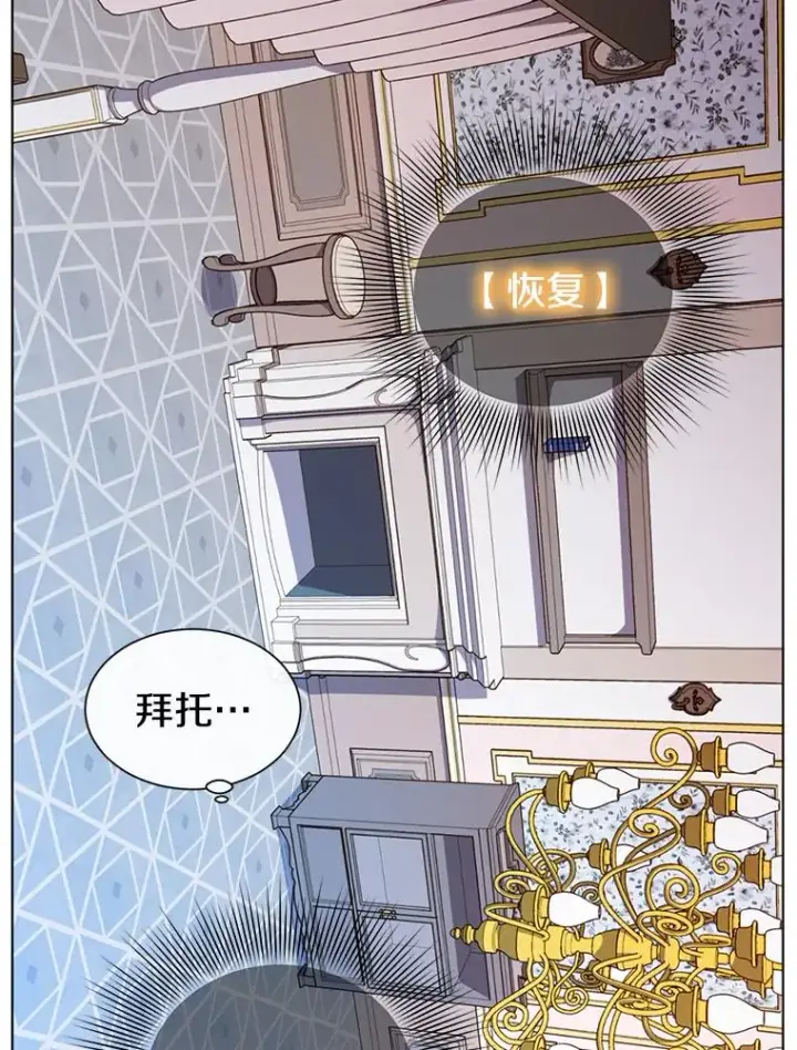 漫画《顶级英雄归来》3.恢复魔法第20张图