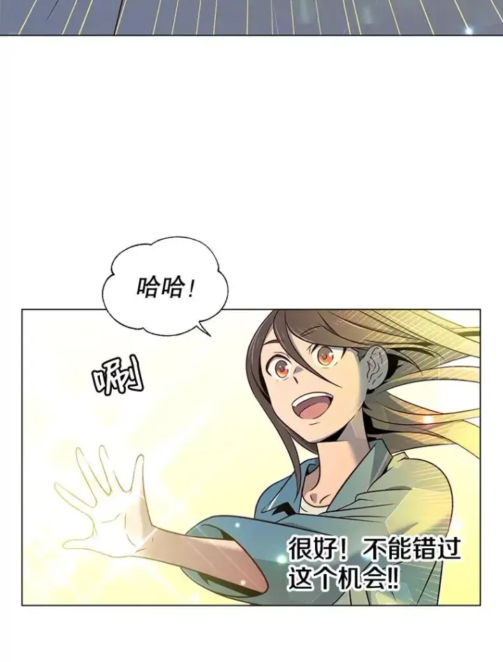 漫画《顶级英雄归来》3.恢复魔法第26张图