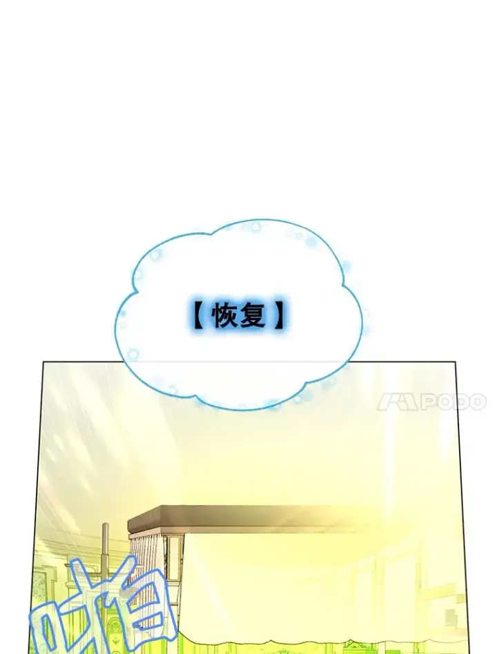 漫画《顶级英雄归来》3.恢复魔法第27张图