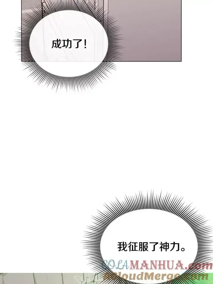 漫画《顶级英雄归来》3.恢复魔法第33张图