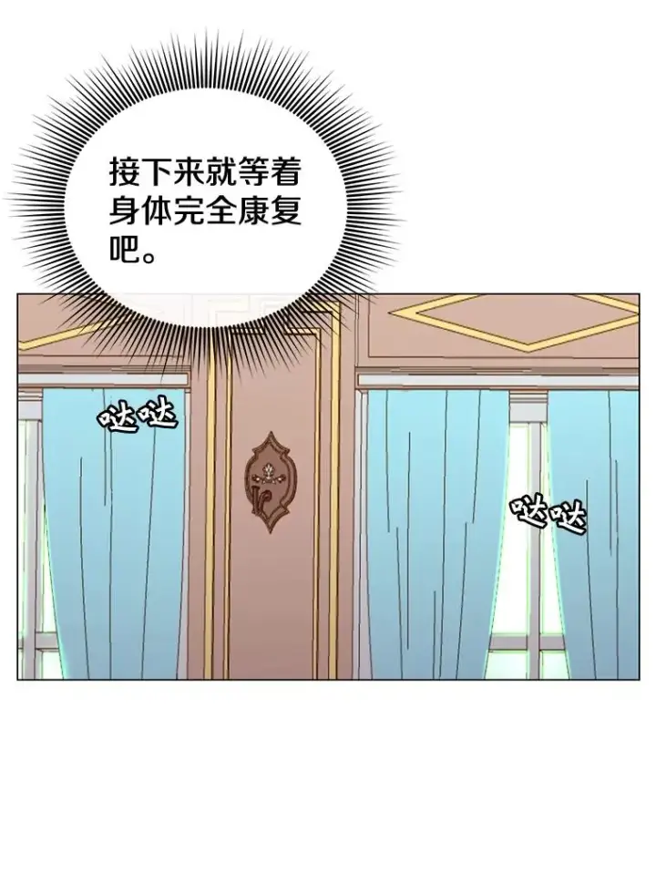 漫画《顶级英雄归来》3.恢复魔法第35张图
