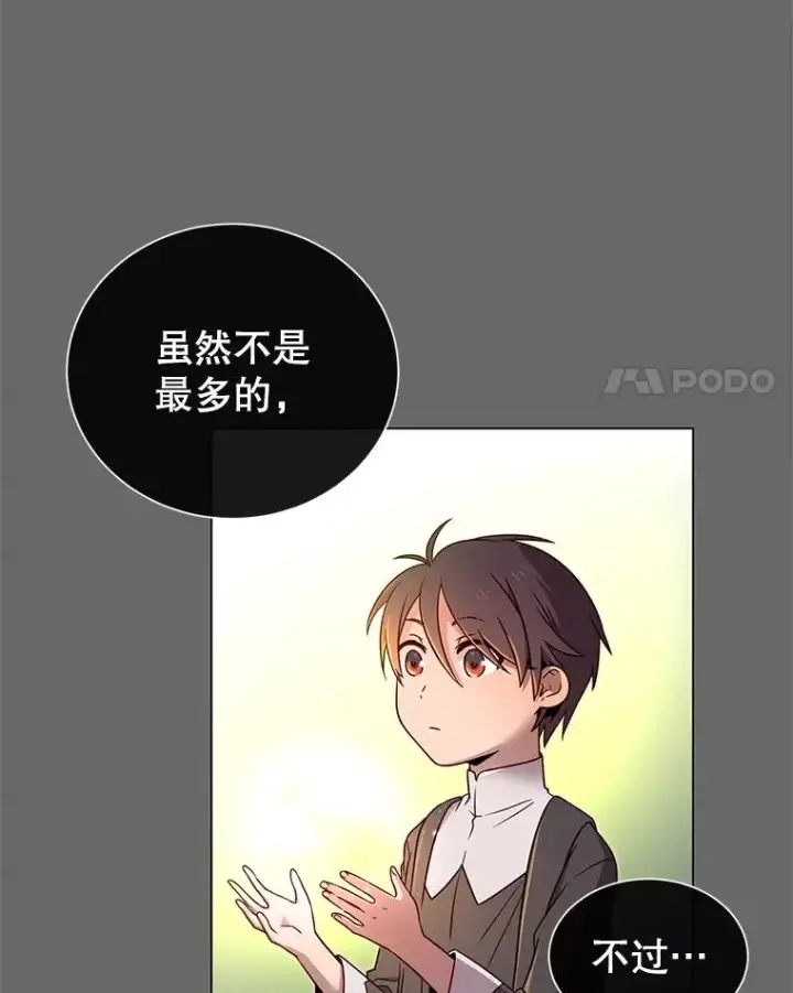 漫画《顶级英雄归来》3.恢复魔法第4张图