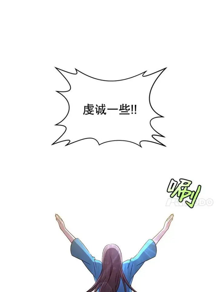 漫画《顶级英雄归来》3.恢复魔法第43张图