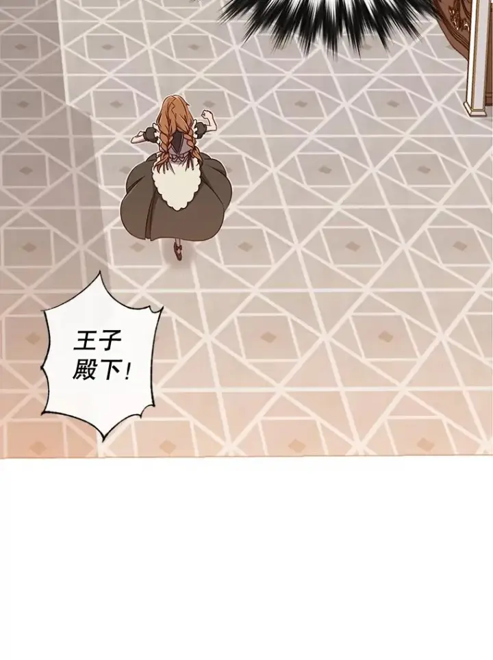 漫画《顶级英雄归来》3.恢复魔法第52张图