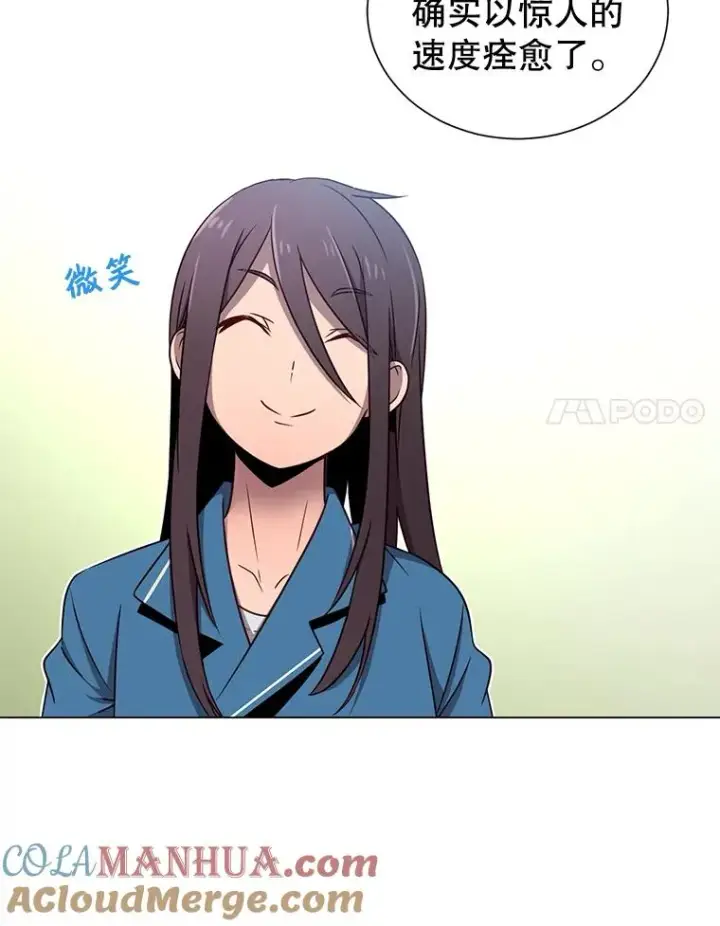 漫画《顶级英雄归来》3.恢复魔法第57张图