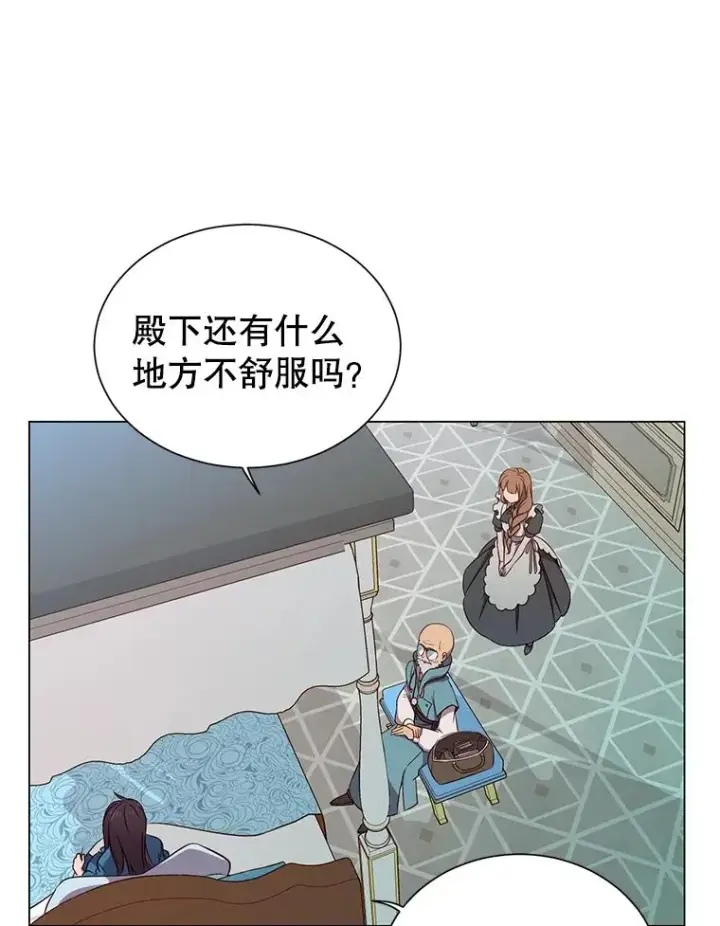 漫画《顶级英雄归来》3.恢复魔法第58张图