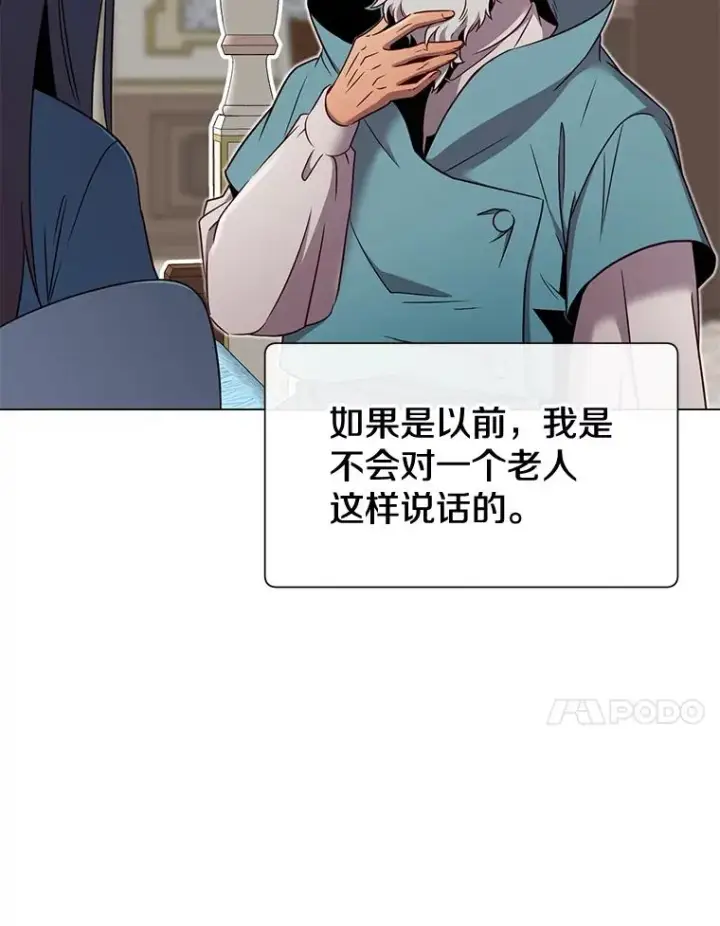 漫画《顶级英雄归来》3.恢复魔法第60张图