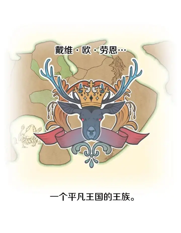 漫画《顶级英雄归来》3.恢复魔法第62张图