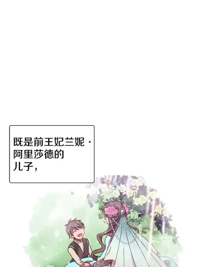 漫画《顶级英雄归来》3.恢复魔法第63张图