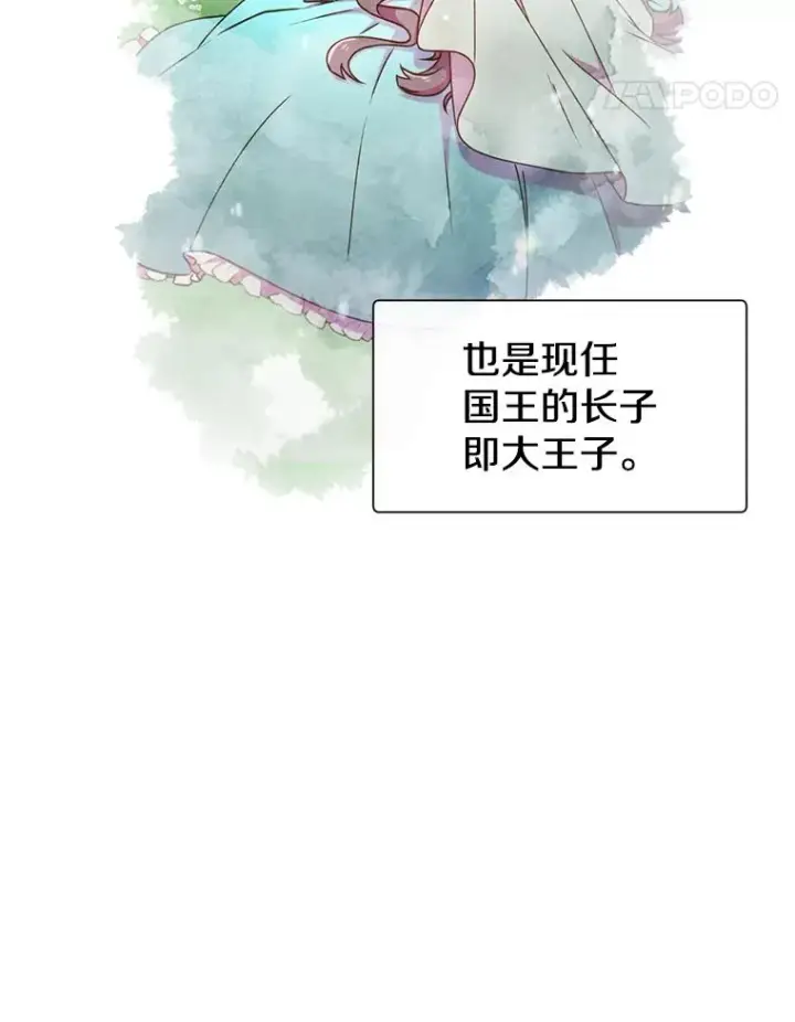 漫画《顶级英雄归来》3.恢复魔法第64张图