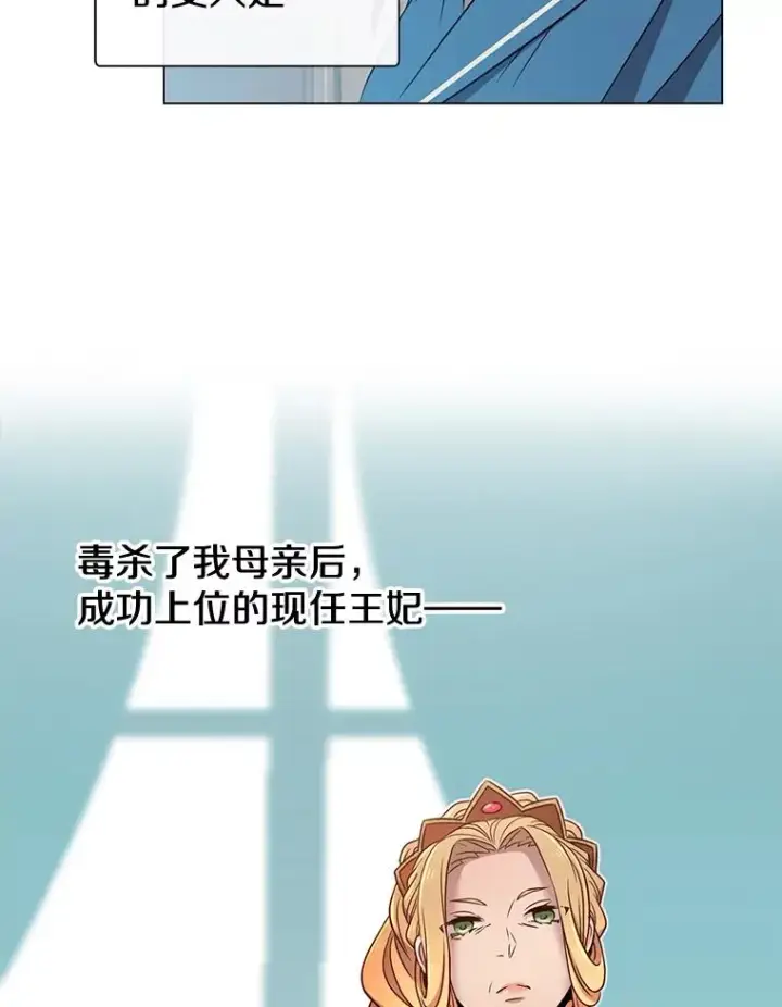漫画《顶级英雄归来》3.恢复魔法第68张图