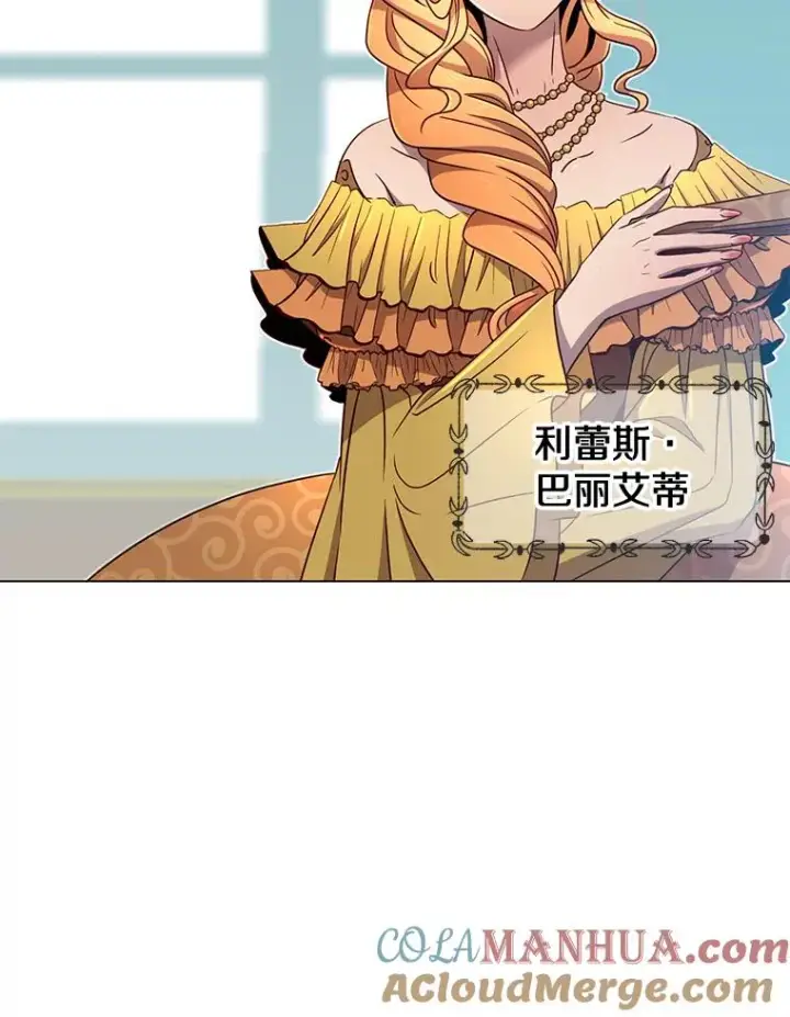 漫画《顶级英雄归来》3.恢复魔法第69张图
