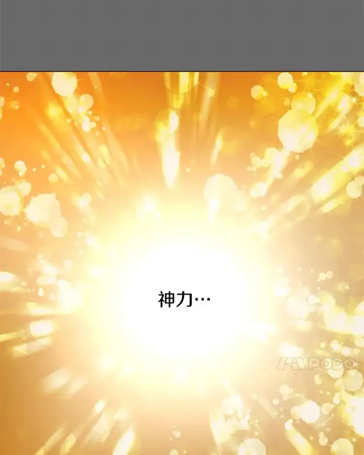 漫画《顶级英雄归来》3.恢复魔法第7张图