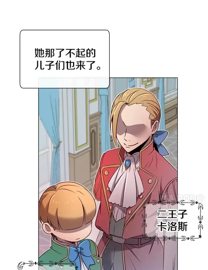 漫画《顶级英雄归来》3.恢复魔法第70张图