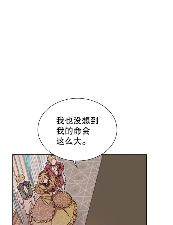 漫画《顶级英雄归来》3.恢复魔法第72张图