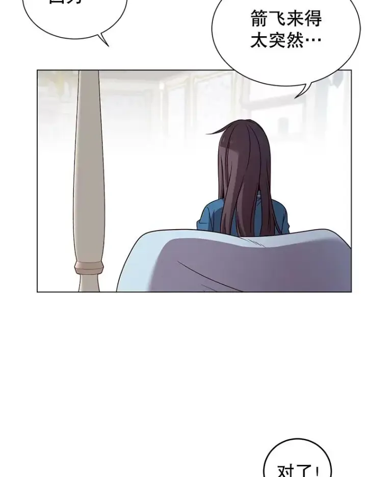 漫画《顶级英雄归来》3.恢复魔法第75张图