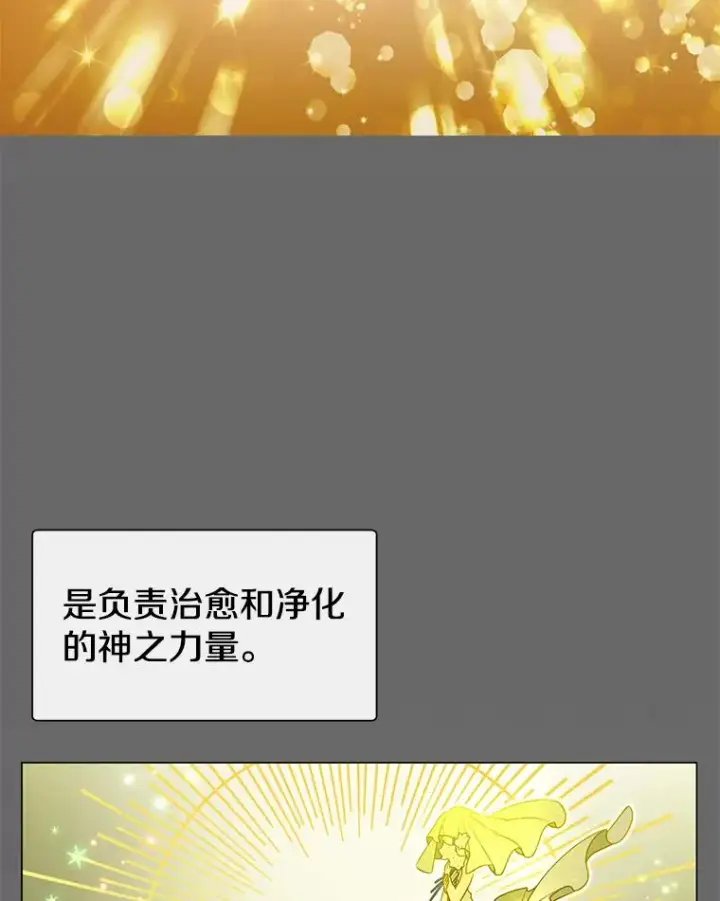 漫画《顶级英雄归来》3.恢复魔法第8张图