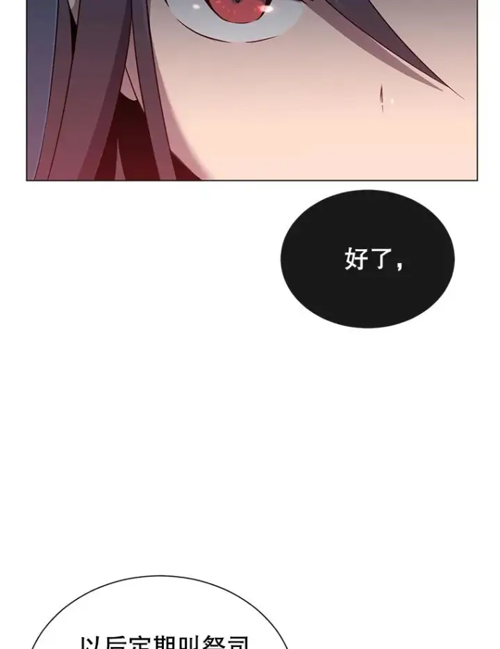 漫画《顶级英雄归来》3.恢复魔法第82张图