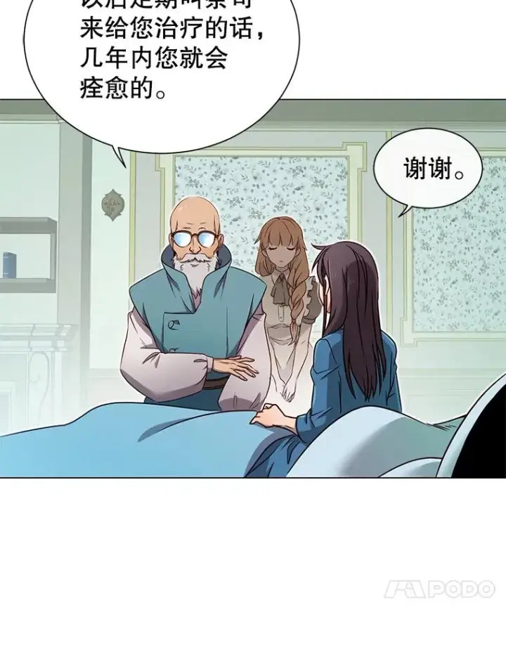 漫画《顶级英雄归来》3.恢复魔法第83张图