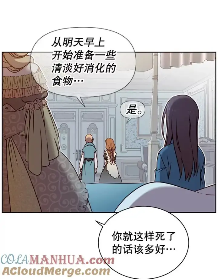 漫画《顶级英雄归来》3.恢复魔法第85张图