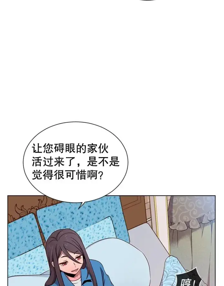 漫画《顶级英雄归来》3.恢复魔法第86张图