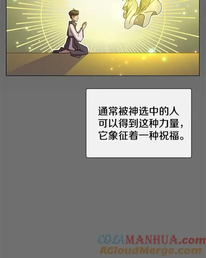 漫画《顶级英雄归来》3.恢复魔法第9张图