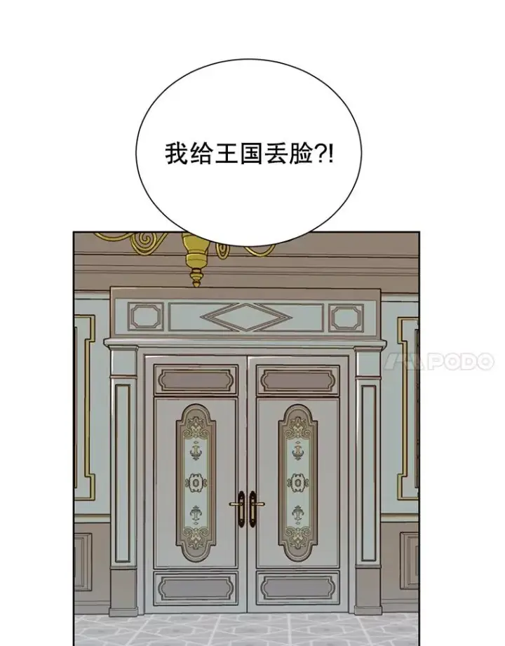 漫画《顶级英雄归来》3.恢复魔法第90张图