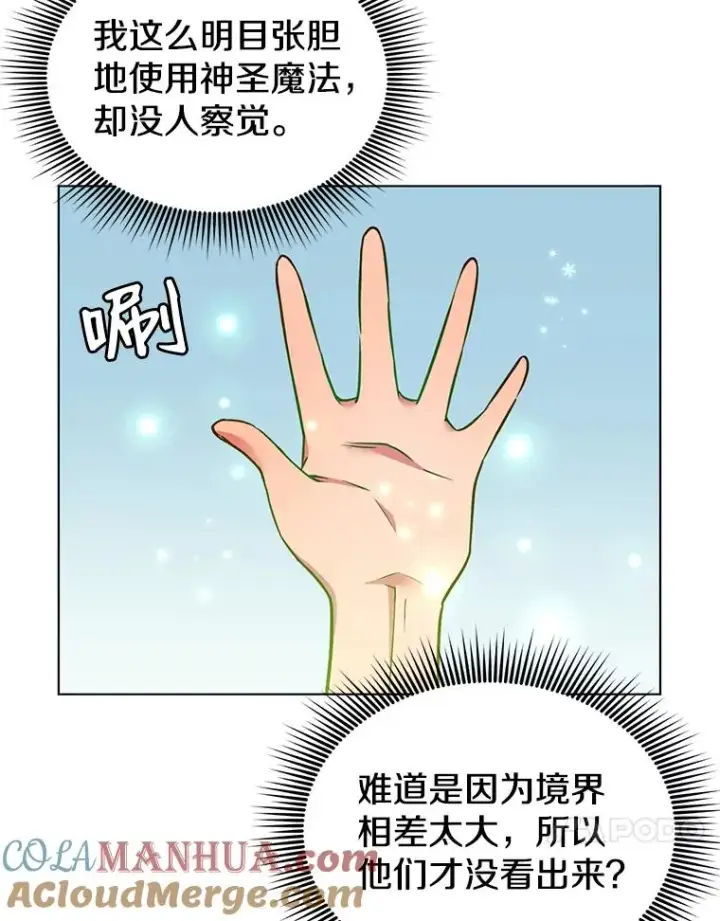 漫画《顶级英雄归来》3.恢复魔法第93张图