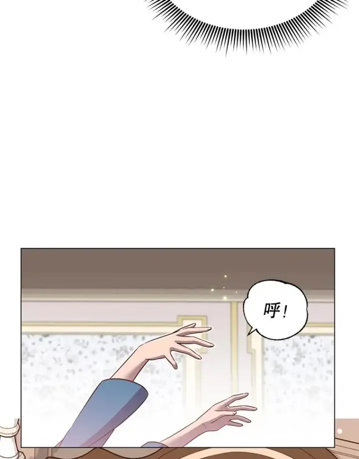 漫画《顶级英雄归来》3.恢复魔法第94张图