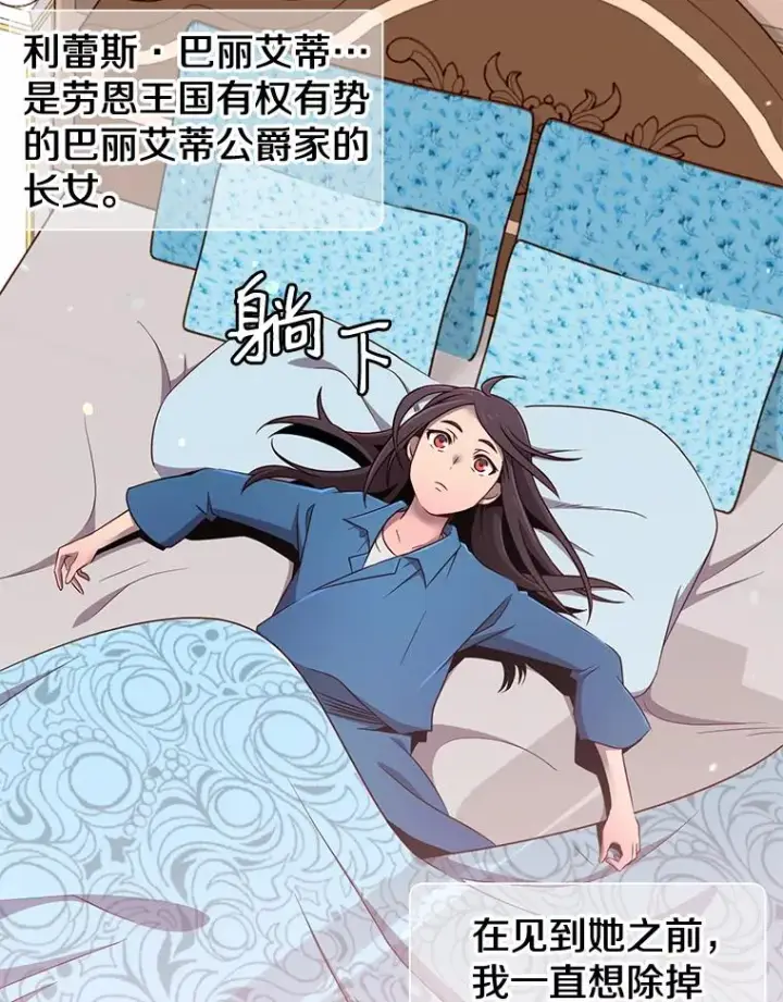 漫画《顶级英雄归来》3.恢复魔法第95张图